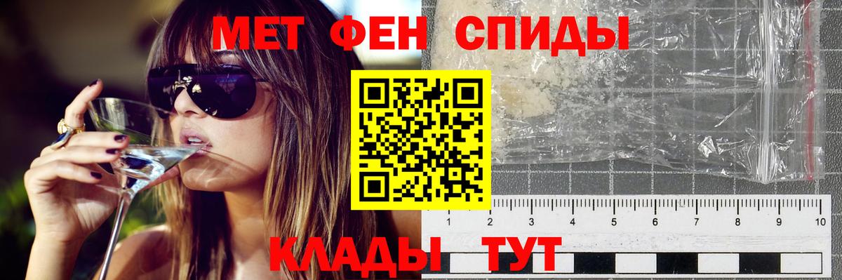 АМФЕТАМИН  АМФ  Электрогорск  АМФ Premium  Вход с VPN 