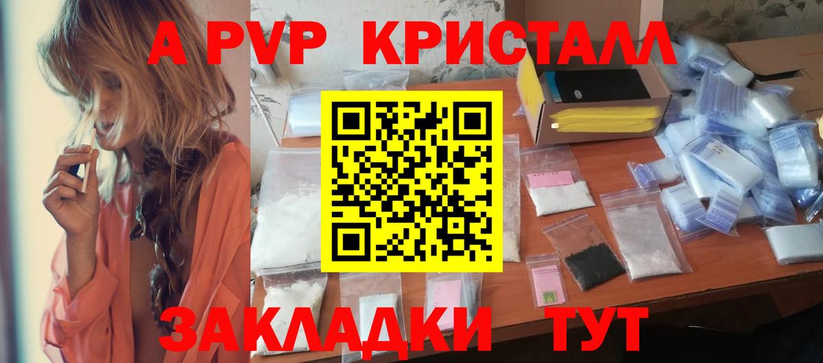 А ПВП СК КРИС  Вход с VPN  Alpha PVP мука  Электрогорск  Alpha PVP Crystall 