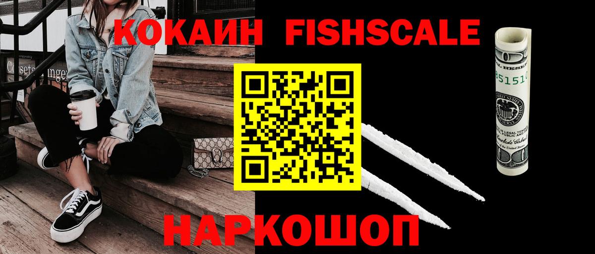 КОКАИН Эквадор  Вход с VPN  цена наркотик  Электрогорск  COCAIN Columbia 