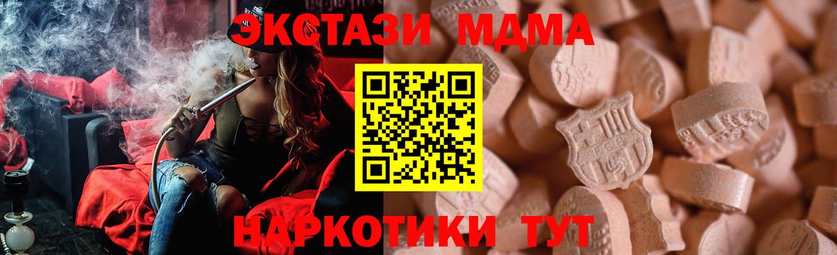 Электрогорск  Экстази 99%  Экстази MDMA  Вход с VPN 
