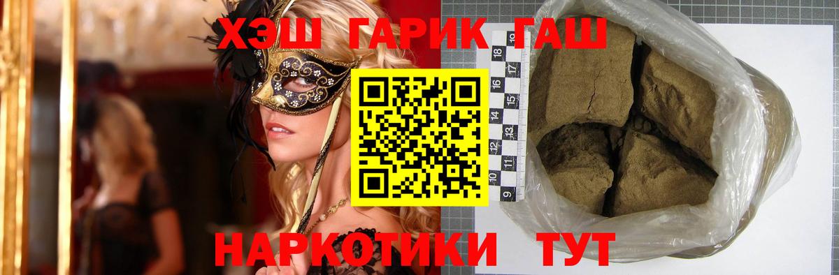 Электрогорск  ГАШИШ гарик  ГАШ AMNESIA HAZE  Вход с VPN 