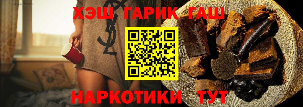 ГАШИШ индика сатива Электрогорск