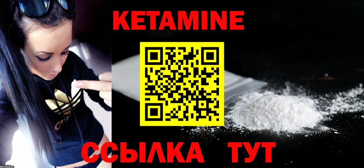 Электрогорск  КЕТАМИН ketamine  Вход с VPN  КЕТАМИН ketamine 