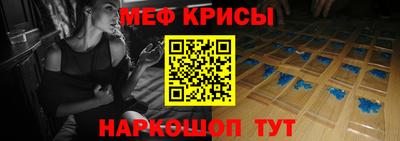 меф Кинель