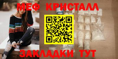 меф Кинель