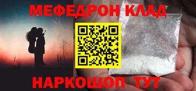 меф Кинель