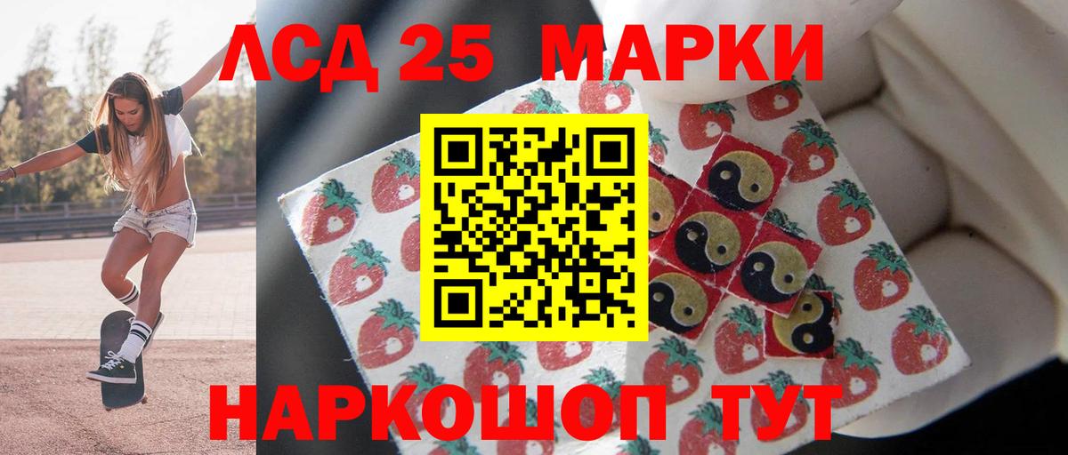 Электрогорск  Лсд 25 экстази кислота  ЛСД экстази  Вход с VPN  Лсд 25 экстази кислота 