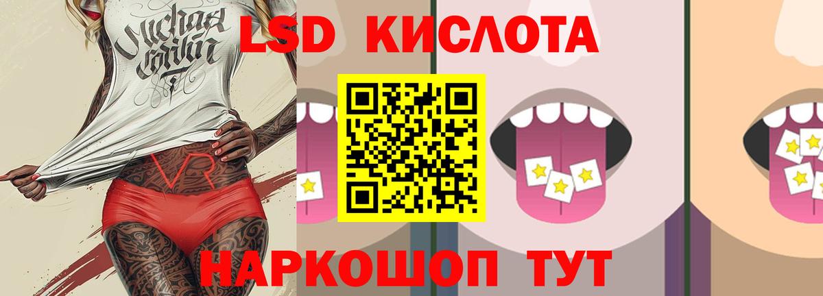 LSD-25 экстази ecstasy Электрогорск