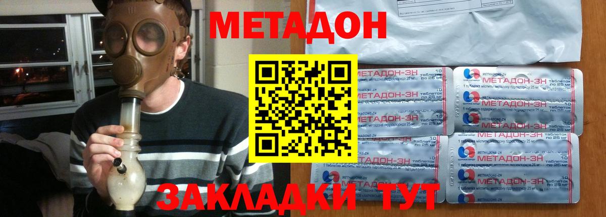 МЕТАДОН VHQ  Вход с VPN  Электрогорск 
