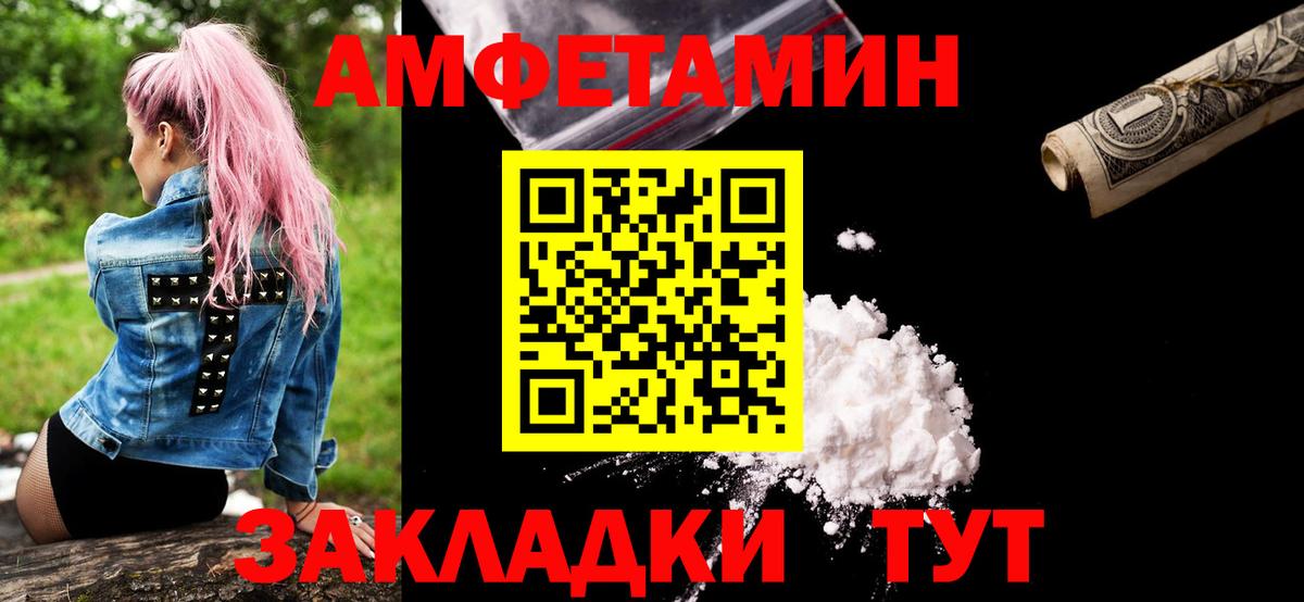 Метамфетамин винт Электрогорск