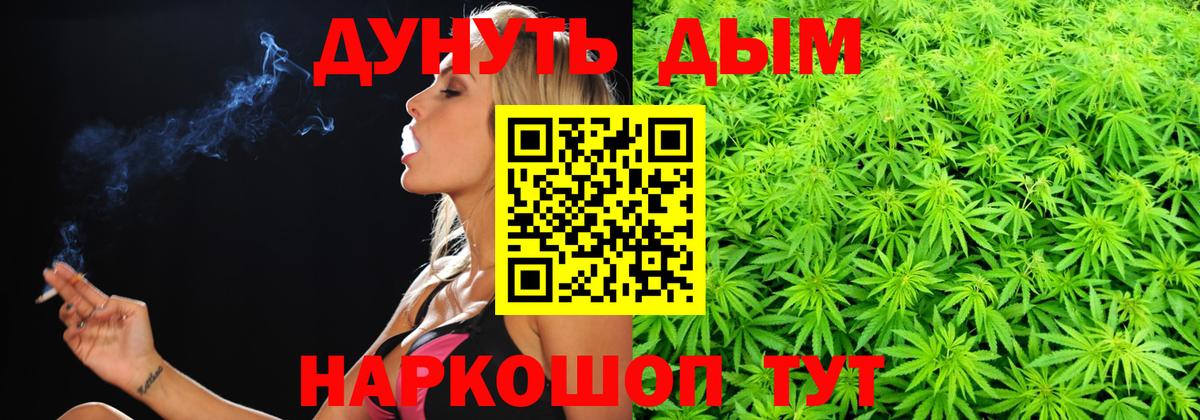 Марихуана AK-47 Электрогорск